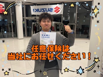 任意保険は当社にお任せください！！！